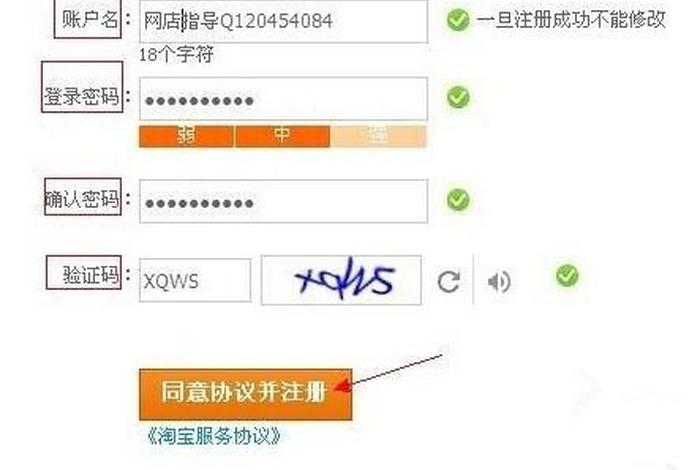 手机淘宝怎么注册开店;手机淘宝怎么注册开店流程 手机淘宝怎么注册开店;手机淘宝怎么注册开店流程