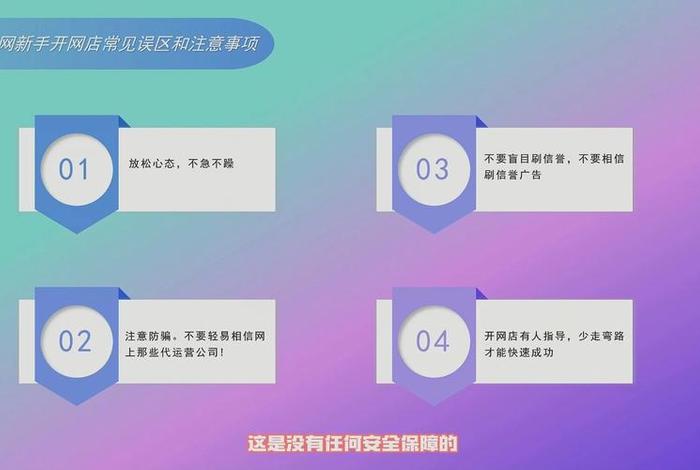 淘宝网店怎么开在哪里注册店铺、淘宝怎么开网店？去哪里注册？手机
