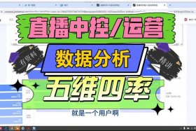 抖音运营多少钱一年；抖音运营一个月