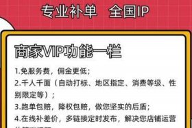 淘宝补单平台；淘宝补单平台米粒网