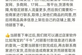 一件代发的货源怎么找淘宝店铺 一件代发的商品怎么找商家发货