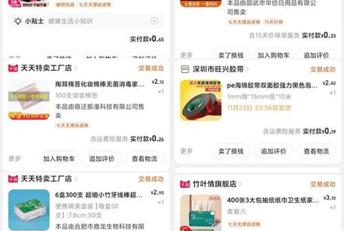 上淘宝网购物怎样登录 - 淘宝买东西怎么登录