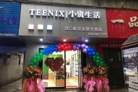 适合女孩子开的店成本低，适合女孩子开店的项目