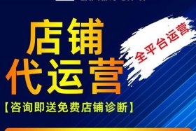淘宝店铺智能首页托管 淘宝店铺智能首页托管怎么弄