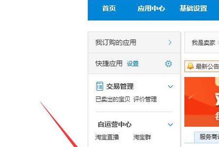 淘宝网电脑版登录入口 淘宝网卖家中心入口