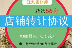 网店转让平台有哪些（网店转让网址）