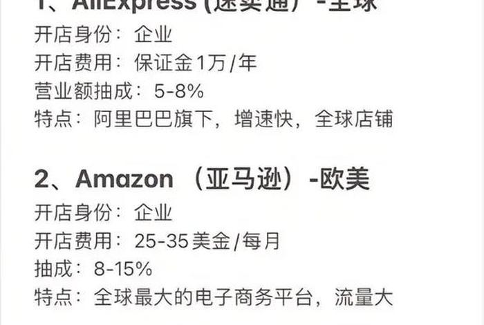 虾皮跨境电商注册不通过 - 虾皮跨境电商注册要求