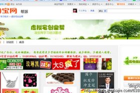 淘宝推广软件 淘宝推广软件有哪些