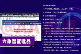 无货源一键铺货软件 - 淘宝无货源一键铺货软件