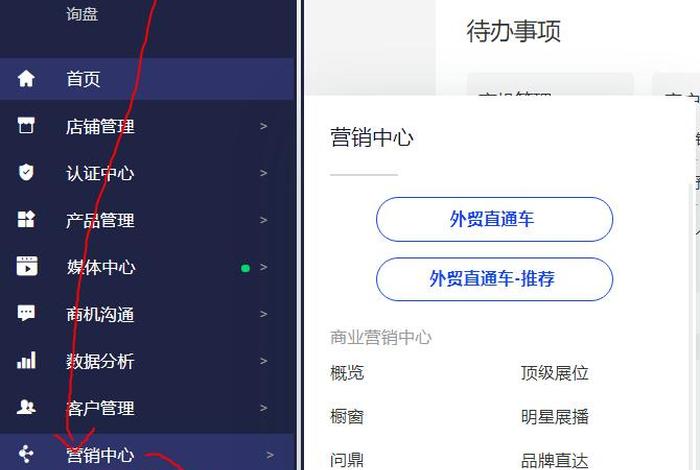 阿里巴巴国际站入口 - 阿里巴巴国际站网页版登录入口