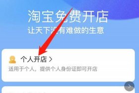 淘宝卖货平台（淘宝商家）