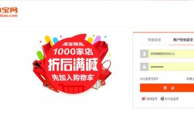 淘宝网首页登录网页版；淘宝网首页官网登录
