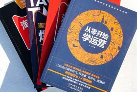 电商自学书籍 电商自学书籍推荐