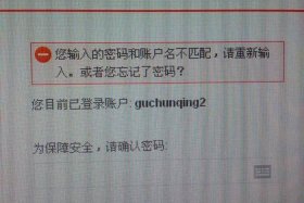 淘宝电脑版网页注册；淘宝电脑版网页注册不了