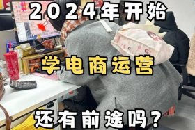 合肥电商运营工作好找吗？；合肥电商运营工作好找吗？工资怎么样
