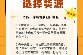 如何做一件代发电商 做一件代发电商怎么做