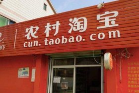 初次创业开什么店合适在农村；农村新手开店卖什么好