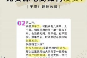 做电商怎么找货源呢；怎么做电商怎么找货源