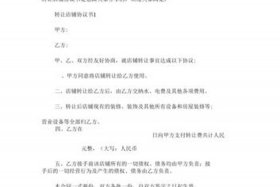 亚马逊店铺转让协议模板 亚马逊店铺转让合同