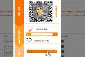 淘宝店铺如何生成店铺二维码 淘宝店铺怎么做成二维码