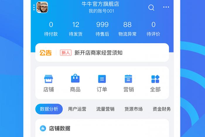 千牛卖家中心网页版登录官网（千牛卖家中心网站）