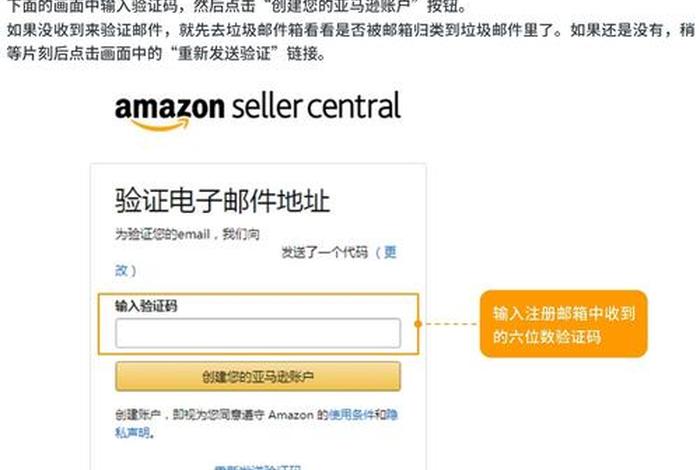 亚马逊怎么注册开店有什么危害吗，如何在亚马逊注册店铺最新教程视频