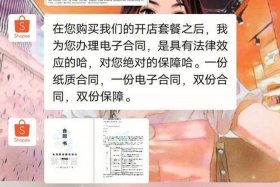 跨境电商虾皮交了3980元值得吗（跨境电商虾皮卖家真实收入）