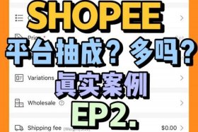 虾皮网跨境电商靠谱么，虾皮跨境电商平台官网网址