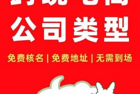 怎样注册跨境电商店铺；怎样注册跨境电商店铺营业执照