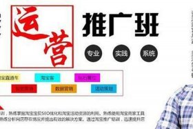 淘宝开店培训去哪里学，淘宝开店培训去哪里学比较好