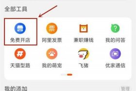 如何自己开网店并运营（怎么自己开网店赚钱）