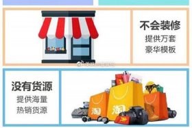 无货源开店需要多少钱，无货源开店赚钱吗