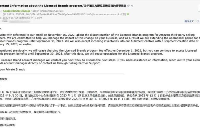 被亚马逊骗注册了公司怎么注销 注册亚马逊的公司注销了怎么办