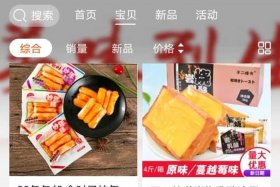 淘宝卖食品开店流程、淘宝开店 食品