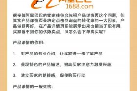 1688怎么运营和推广的 1688该怎么运营