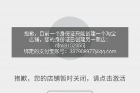 淘宝店铺进去了没有商品显示 淘宝点击店铺显示没有