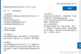 运营一个月多少钱上海 上海运营岗位工资待遇