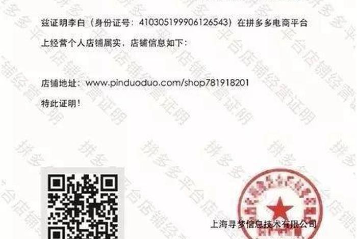 淘宝网上开店怎么注册营业执照 做淘宝怎么注册营业执照