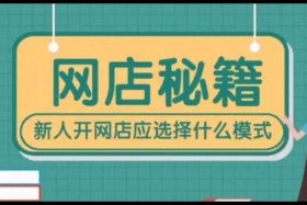 哪里可以免费开网店赚钱（哪里能免费开网店）