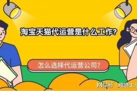代运营的公司上班怎么样、代运营工作怎么样
