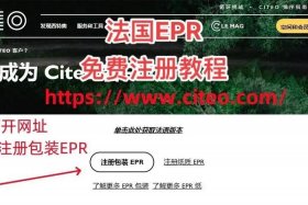 跨境电商免费注册、跨境电商注册需要什么条件