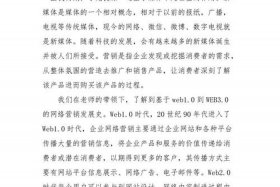 网店运营推广实训报告、网店运营推广实训报告心得体会