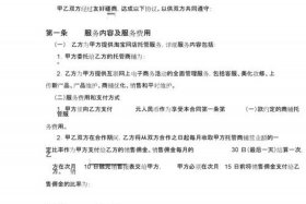 天猫代运营合同模板；天猫代运营协议