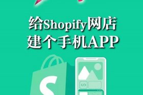 免费开网店赚钱的平台app（有没有免费开网店的app）