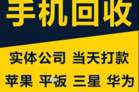 淘宝店铺回收手机可靠吗；淘宝店铺回收手机可靠吗安全吗