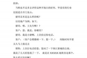 代运营的电话销售好做吗 代运营公司电销话术