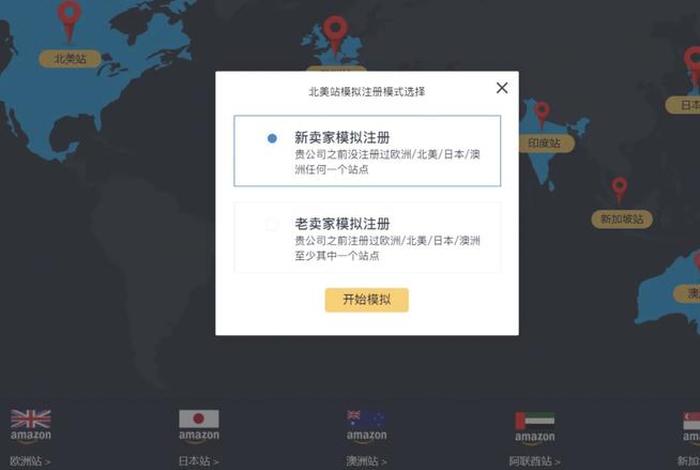 亚马逊注册兼职是真的吗 亚马逊注册账号兼职 亚马逊注册兼职是真的吗 亚马逊注册账号兼职