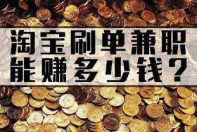 淘宝网店挣钱亲身经历、淘宝网店好做吗,有没有利润