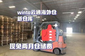 跨境电商海外仓储公司、跨境电商海外仓储公司招聘