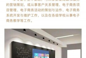 女生学电子商务后悔吗 - 女生学电子商务专业好就业吗